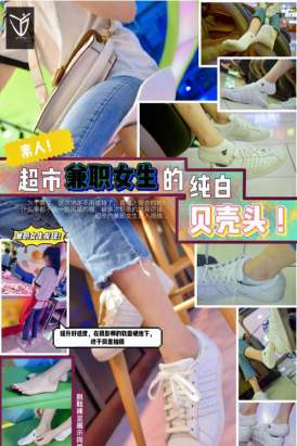 YJ街拍-024超市兼职女生的纯白贝壳头